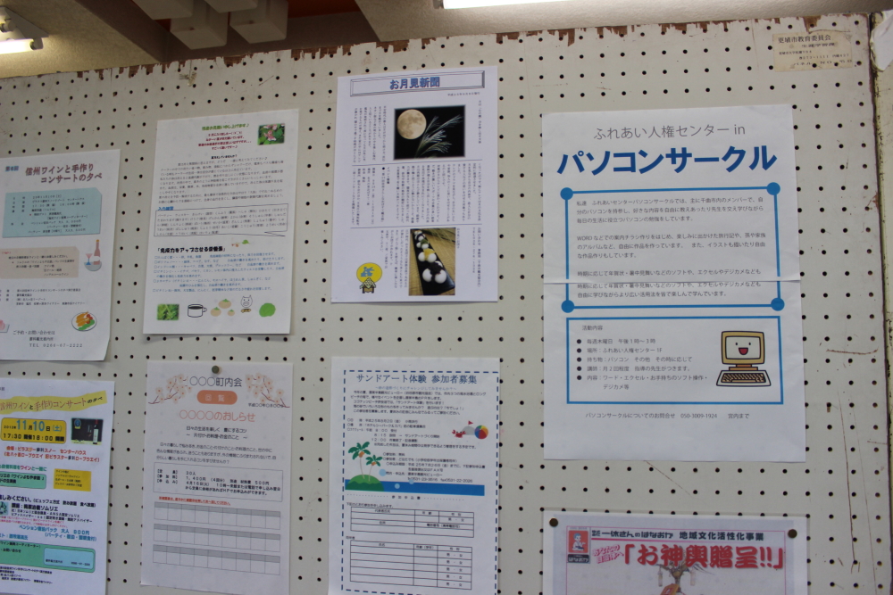 パソコンサークル展示会 パソコンサークル展示会
