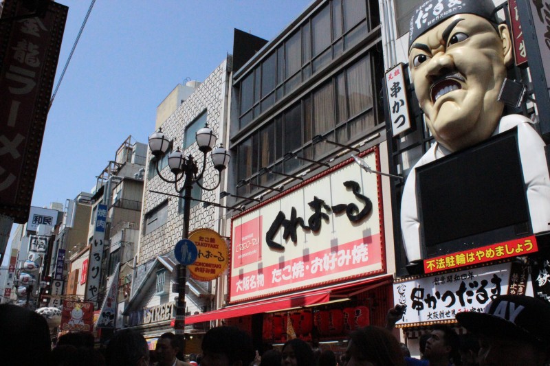 大阪 難波~お散歩 大阪 難波~お散歩