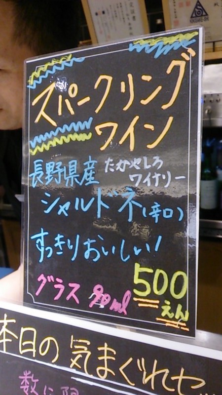 長野駅立ち飲み 長野駅立ち飲み