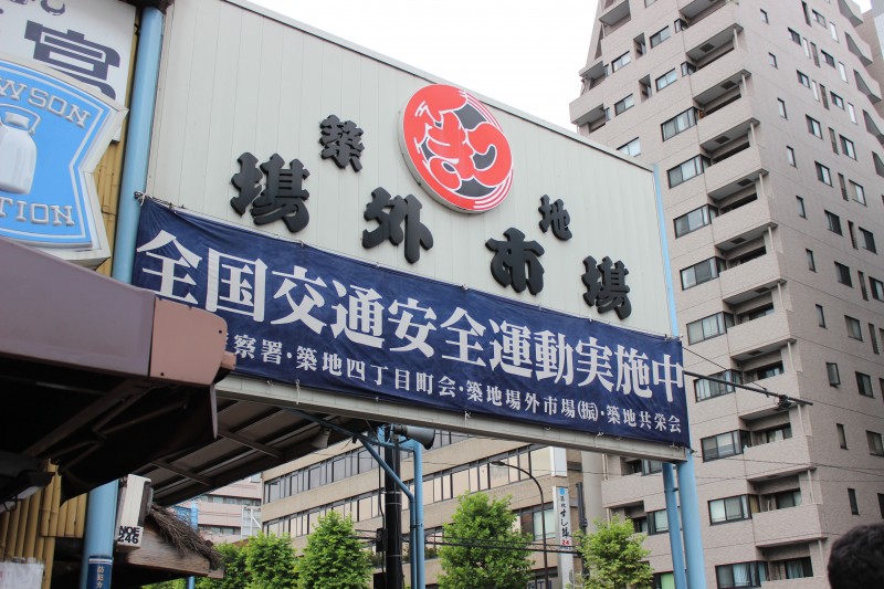 築地かんの の朝ごはん 築地かんの の朝ごはん