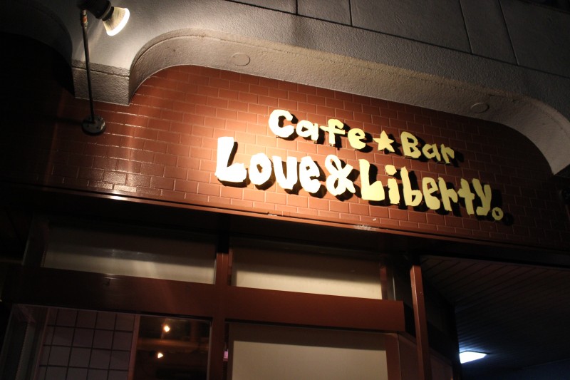 Love&Liberty ちょこっと飲み会 Love&Liberty ちょこっと飲み会