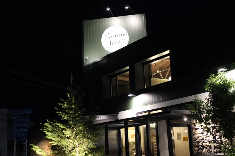 上田で夜ご飯 フォーチュン トゥリー 上田で夜ご飯 フォーチュン トゥリー