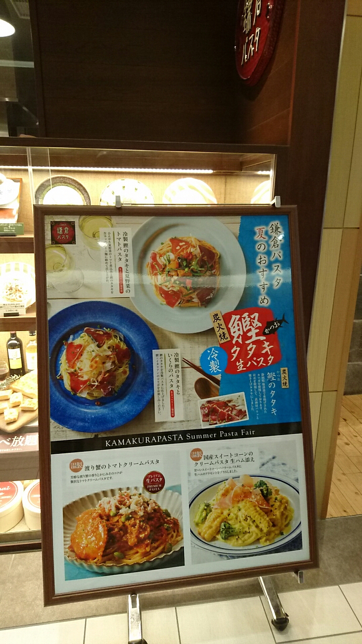 鎌倉パスタ長野 鎌倉パスタ長野
