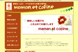 maman��et��copine +�ޥޥ󡦥������ԡ���+