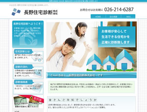 長野県　西村建具店様